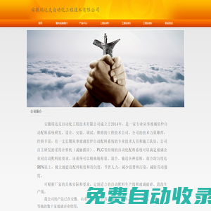 安徽瑞達(dá)克