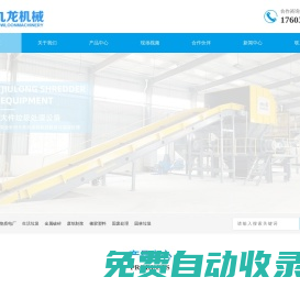 撕碎機,撕破機,雙軸破碎機-大件垃圾破碎機廠家