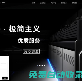 控制臺(tái)_調(diào)度臺(tái)_操作臺(tái)_監(jiān)控臺(tái)_康曼德控制臺(tái)