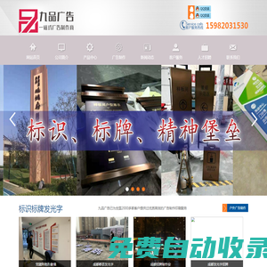 【九品廣告】成都標識標牌加工廠|成都宣傳欄制作公司|成都精神堡壘制作廠家|成都交通標識導視牌制作廠家|成都招牌制作廠家|成都發(fā)光字廠家|成都發(fā)光字制作||成都花草牌標識制作廠家