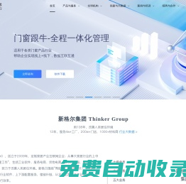 新格爾人居科技 |  幫助工廠，多倍增長 | 改善人類居住環(huán)境
