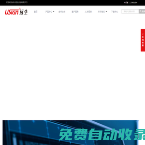 汕頭市遠(yuǎn)生實(shí)業(yè)有限公司-專業(yè)化辦公用品生產(chǎn)