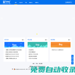 網(wǎng)吧計(jì)費(fèi)
