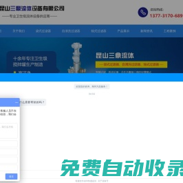 昆山三鼎流體設(shè)備有限公司 _昆山三鼎流體設(shè)備有限公司