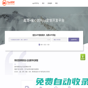 福州茗美麟科技 APP開發(fā)、手機(jī)APP制作定制專家 - 中國(guó)領(lǐng)先移動(dòng)云服務(wù)平臺(tái)