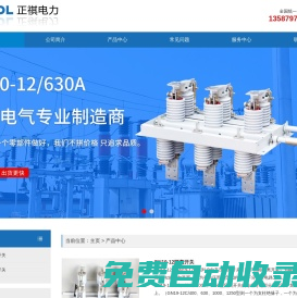 GN19-12,GN19隔離開關,GN30-12,GN30隔離開關-浙江正祺電力科技有限公司