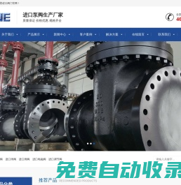進口電磁閥-蒸汽疏水閥-低溫減壓閥-進口電動|氣動調節閥-美國萊恩LAINE閥門-成都萊恩