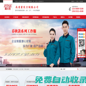 濟南服裝廠_濟南職業(yè)裝定做_山東工作服-山東錦玉堂服飾有限公司
