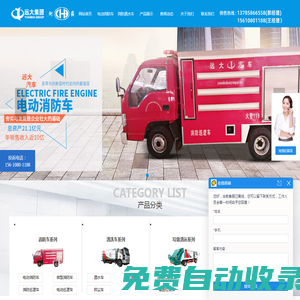 電動消防車_消防灑水車_消防巡邏車_微型消防車_電動巡邏車-遠(yuǎn)大汽車制造有限公司