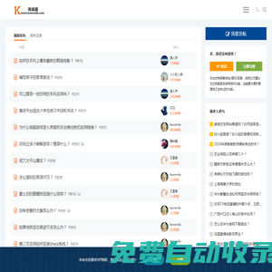 可問(wèn)答_做一個(gè)有用的問(wèn)答學(xué)習(xí)平臺(tái)