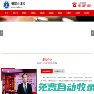 南京律師,南京律師事務(wù)所,南京法律在線(xiàn)咨詢(xún),法律顧問(wèn)-胥家山律師