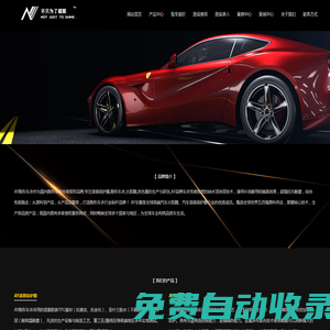 AY隱形車衣汽車膜漆面保護膜太陽膜改色膜