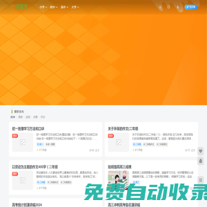 各年級學生學習、復習資料，學習方法、提分技巧_維愛寶學習網
