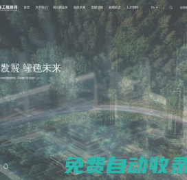 五洲工程顧問集團有限公司【官網(wǎng)】