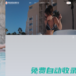 首頁(yè) | 東莞市創(chuàng)弘紡織品有限公司