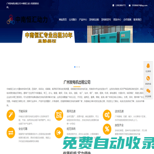 廣州發電機出租_廣州發電機出租公司