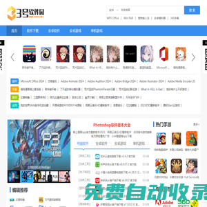 手游下載_好玩的手機游戲下載基地_3號軟件園