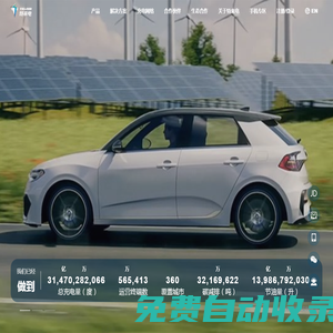 特來電·不傷車，無虛電