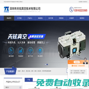 EBARA荏原真空泵-蘇威真空泵油-杜邦真空泵油-深圳市天鉉www.txzkjs.com