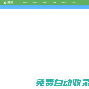 安徽皖創云書菜市集科技有限公司