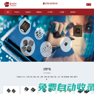 電容,電阻,電感,磁珠,鉭電容 - 深圳市盛世長(zhǎng)田電子有限公司