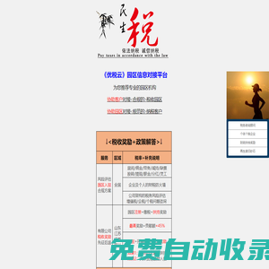 企業(yè)所得稅稅收籌劃_合理避稅_個人獨資企業(yè)核定征收_優(yōu)稅云