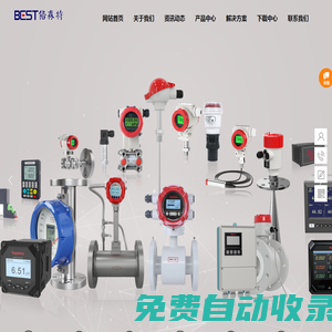 廈門倍森特自動化科技有限公司