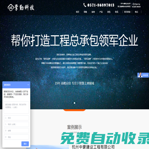 杭州掌勤科技一直致力于打造完美的智能人臉識別集成應(yīng)用解決方案
