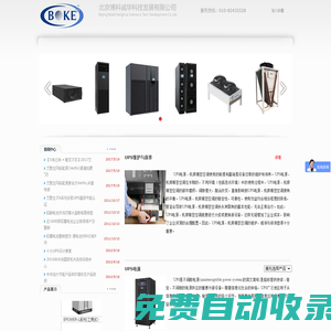 北京博科誠華科技發(fā)展有限公司