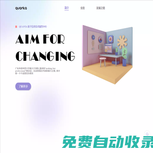 Quanta官網(wǎng)