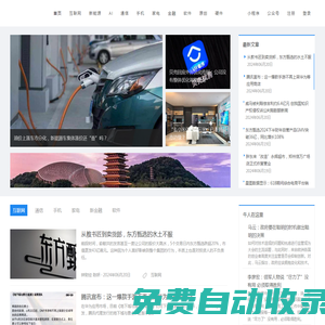 首頁-紫金財經網