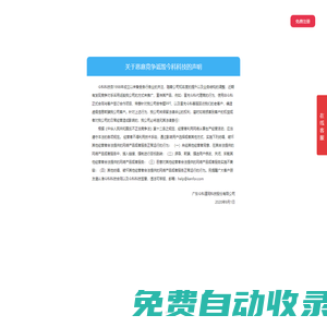 廣東今科道同科技股份有限公司官網, 領先的一站式企業信息化服務商,高端網站建設,網站制作,網站設計,做網站,企業網站,網站定制,商城搭建,小程序,網絡公司,網站優化,今科科技