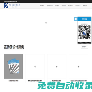 公司宣傳畫冊設計-企業(yè)產(chǎn)品型錄內(nèi)刊設計報價-宣傳冊設計