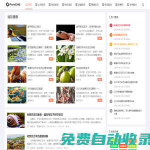 金鼎起名網(wǎng) - 專注取名,測名字打分資訊網(wǎng)