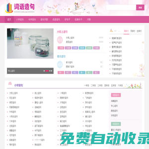 漢語字典_字典查詞_詩詞名句-國學知識網(wǎng)