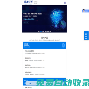 易神軟件