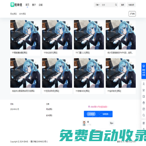 優(yōu)米優(yōu) – 專注于技術(shù)研發(fā)分享平臺(tái)