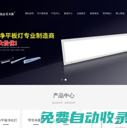 潔凈燈_LED凈化燈_凈化燈廠家-嘉興市愛(ài)美潞電器有限公司