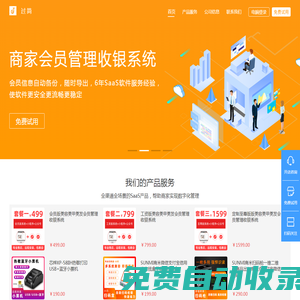 過簡，一個專業(yè)的美業(yè)門店管理系統(tǒng)