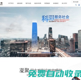 同方股份有限公司（清華同方）官方網(wǎng)站_清華同方官網(wǎng)、同方股份官網(wǎng)、同方官網(wǎng)、清華同方、同方股份