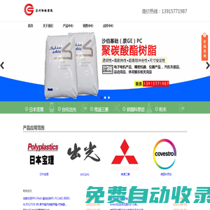 PC科思創(chuàng)_POM日本寶理_PC臺(tái)化出光_PMMA可樂麗_PMMA南通_蘇州暢格塑膠有限公司