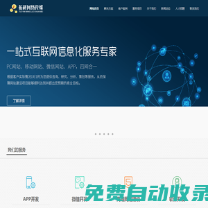 濟(jì)南網(wǎng)站建設(shè)|濟(jì)南網(wǎng)站制作公司|微信小程序app軟件開發(fā)—江蘇拓研網(wǎng)絡(luò)傳媒有限公司