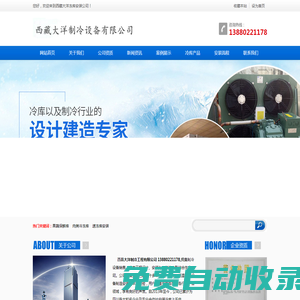 西昌保鮮庫造價.西昌氣調(diào)庫設(shè)計.13880221178.西昌凍庫價格.西昌冷庫安裝