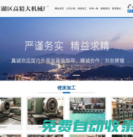 無(wú)錫鏜床加工,鏜削加工-無(wú)錫濱湖區(qū)高精大機(jī)械廠
