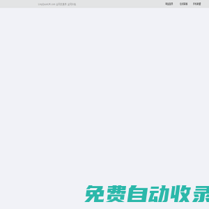 【領券聯盟】與眾不同的網站_淘寶優惠券,天貓優惠券,拼多多優惠券,京東優惠券,百億補貼