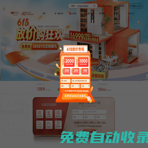索菲亞官網商城,全屋定制,整體家具定制,定制衣柜整體官方網站