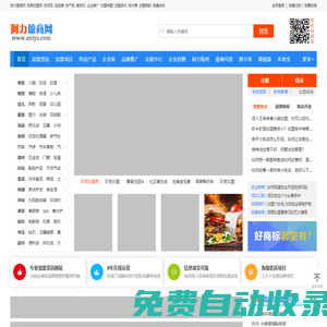阿力盈商網(wǎng)-找項(xiàng)目 選品牌 挑產(chǎn)品 搜資訊 人才招聘 企業(yè)推廣 免費(fèi)發(fā)布信息平臺(tái)