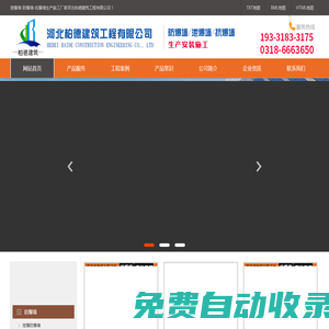 泄爆墻廠家,防爆墻施工,抗爆墻廠家河北柏德資質(zhì)齊全質(zhì)量保證