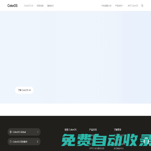 ColorOS 15 超流暢，更 AI