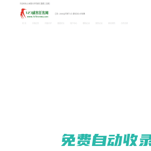 123威客任務網_廣告任務發布平臺